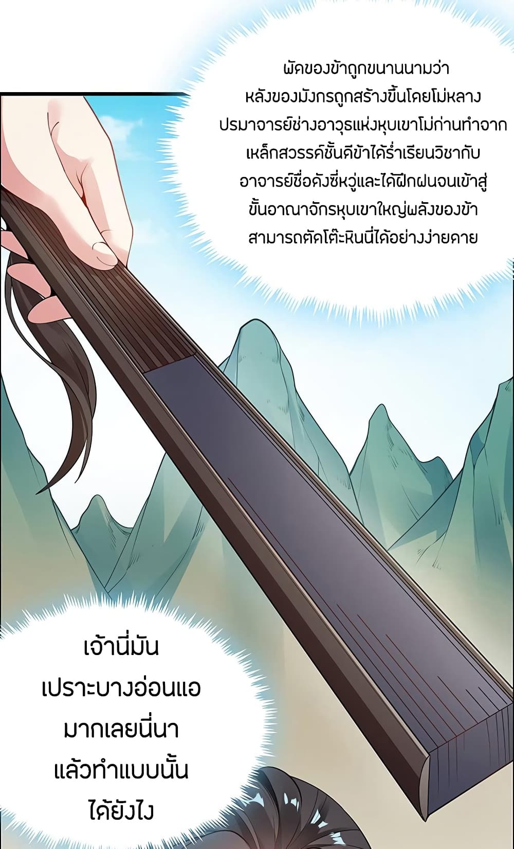 อ่านมังงะ การ์ตูน